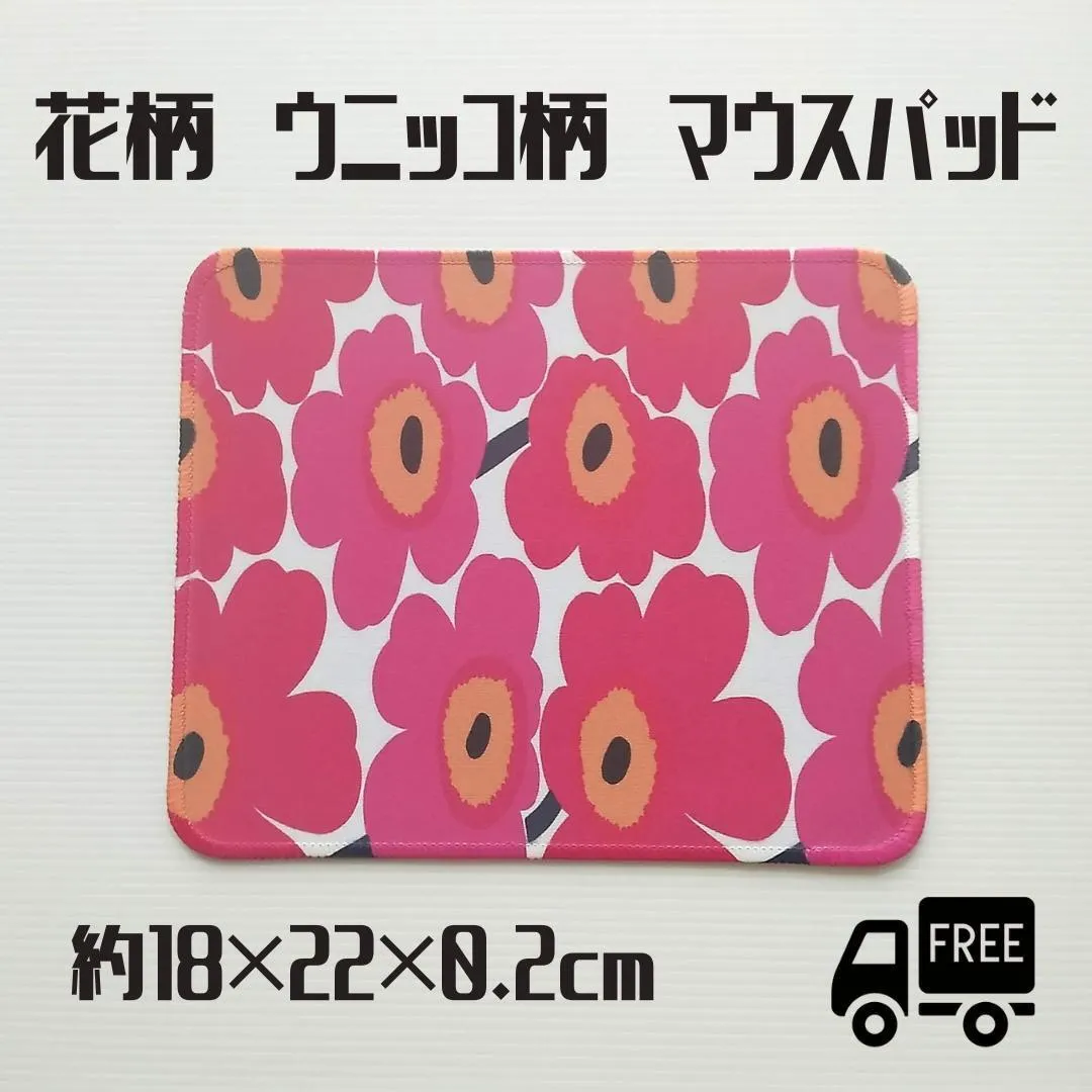 花柄　ウニッコ　マリメッコ柄　マウスパッド　約18×22×0.2㎝