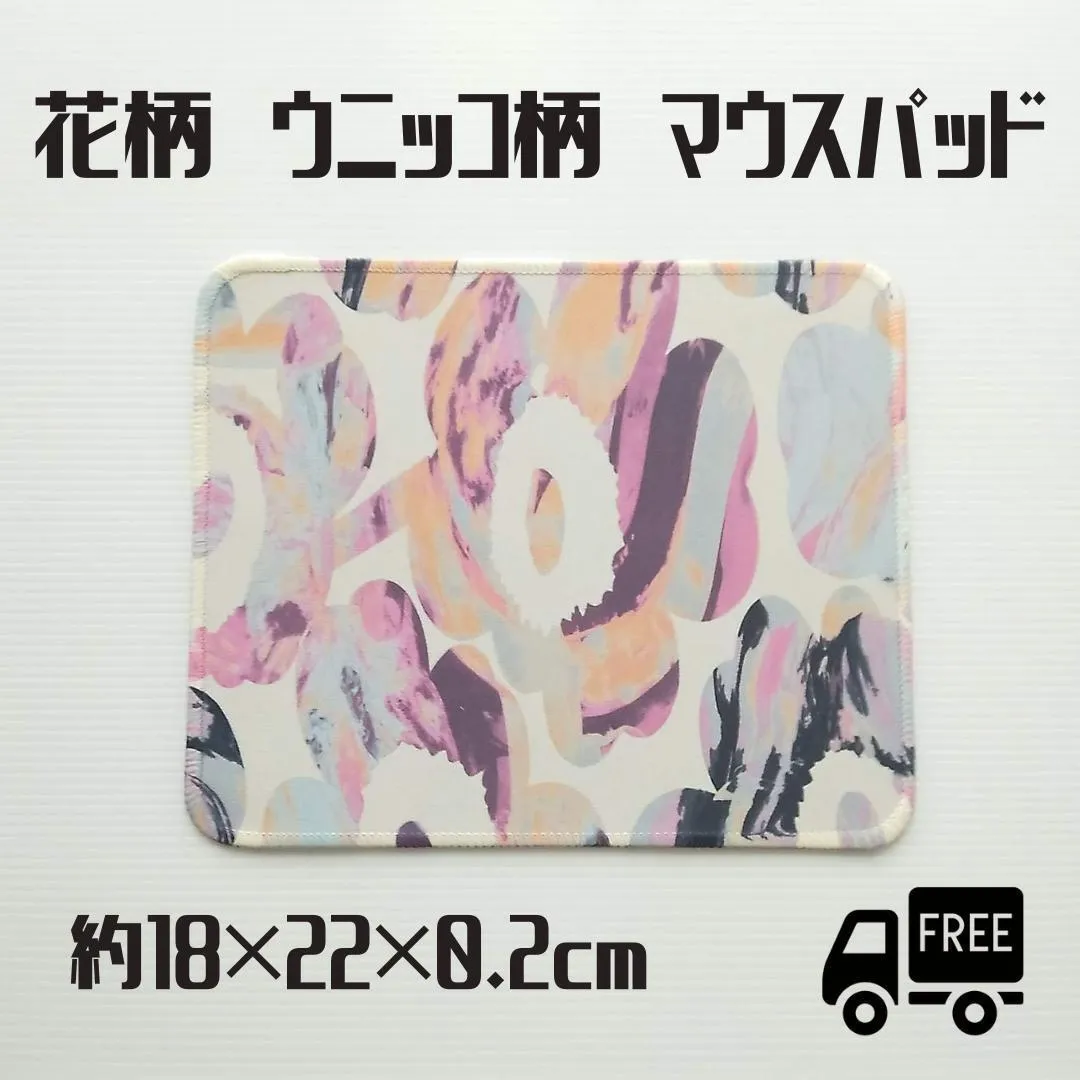 花柄　ウニッコ　マリメッコ柄　マウスパッド　約18×22×0.2㎝