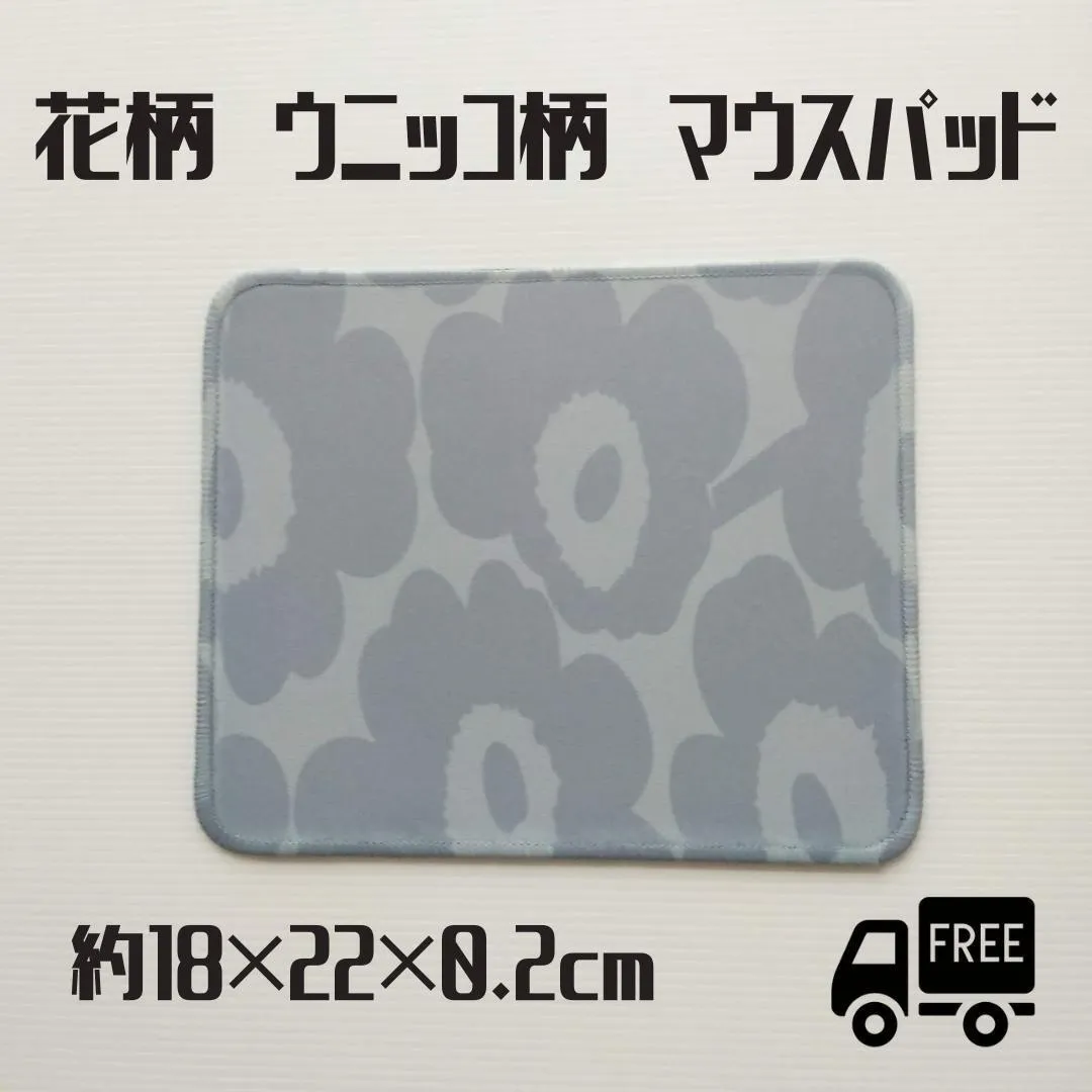 花柄　ウニッコ　マリメッコ柄　マウスパッド　約18×22×0.2㎝