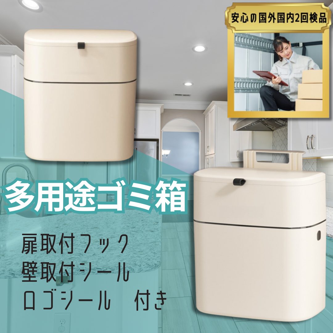 中身が見えないゴミ箱 防臭対策 キッチン トイレ 洗面台 フック&シール付き 開き戸 壁掛け