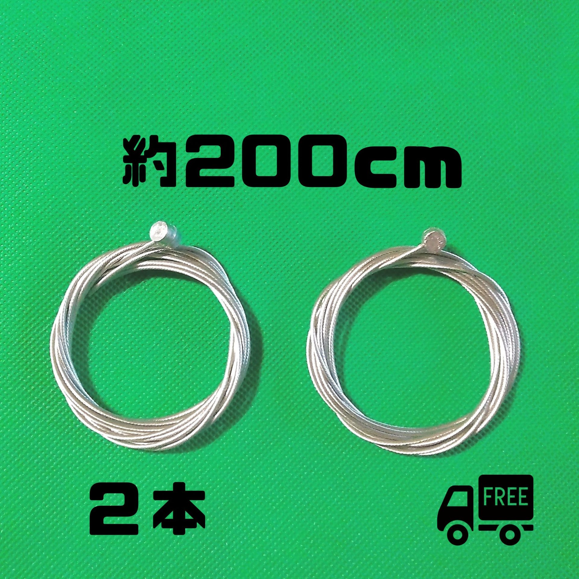 ブレーキ ワイヤー ケーブル インナー 自転車 ステンレス鋼 200㎝ 2本